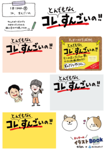 【DL】1日1POP_09_260209.